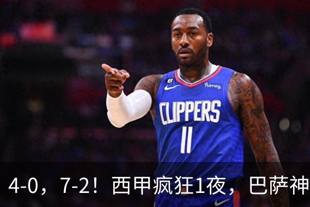 4-0，7-2！西甲疯狂1夜，巴萨神锋7场11球，25岁韩国球星破门